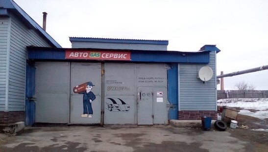 АвтоГАЗсервис - сервис по установке и ремонту ГБО